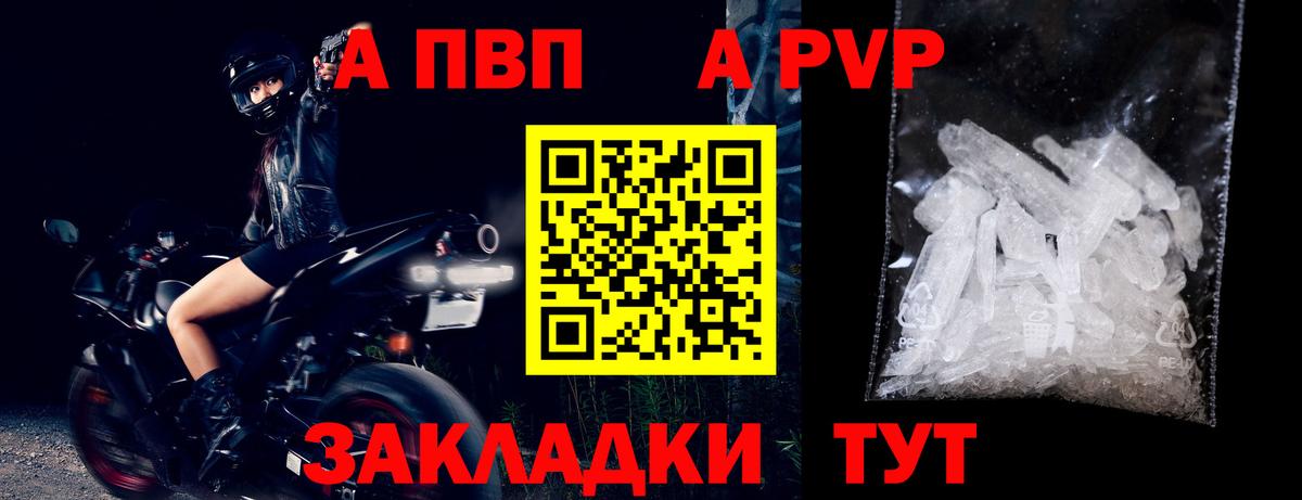 Alfa_PVP крисы CK  Alpha PVP  А ПВП СК КРИС  Коряжма  Вход с VPN 