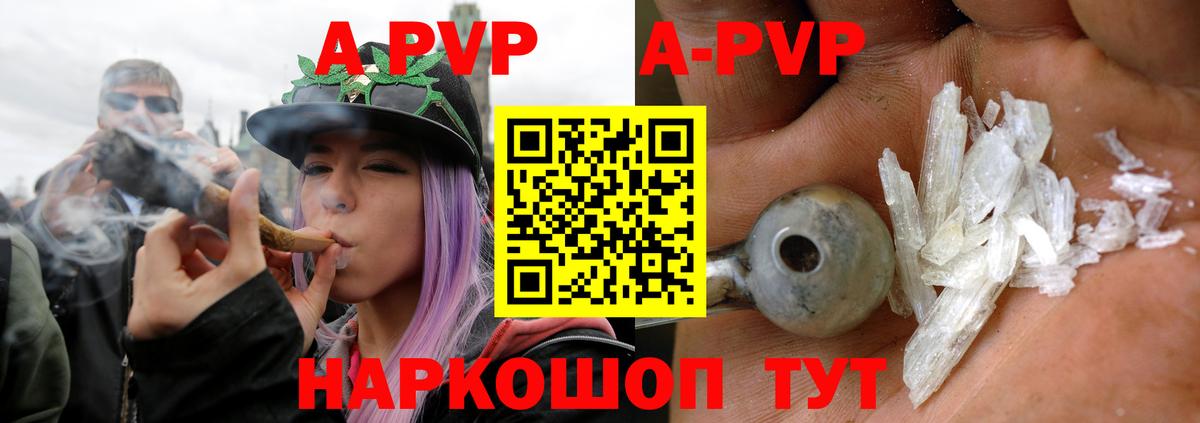 A-PVP VHQ Коряжма