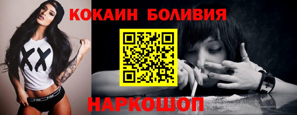 Кокаин  Вход с VPN  Cocaine FishScale  Коряжма  Кокаин 97% 