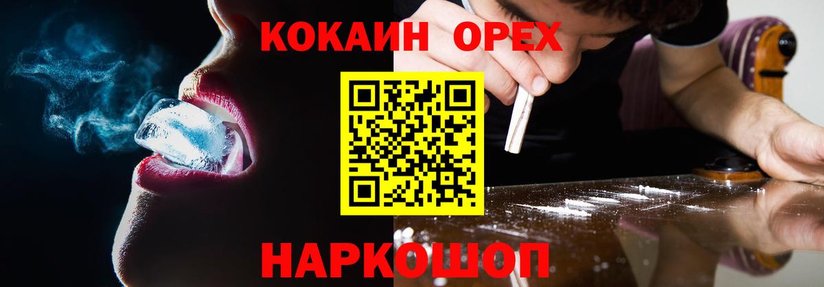 COCAIN Эквадор Коряжма
