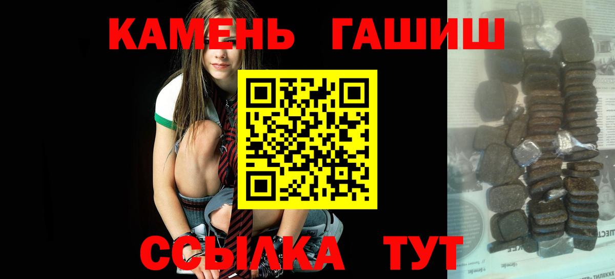 Гашиш хэш  ГАШ hashish  Коряжма  Вход с VPN 