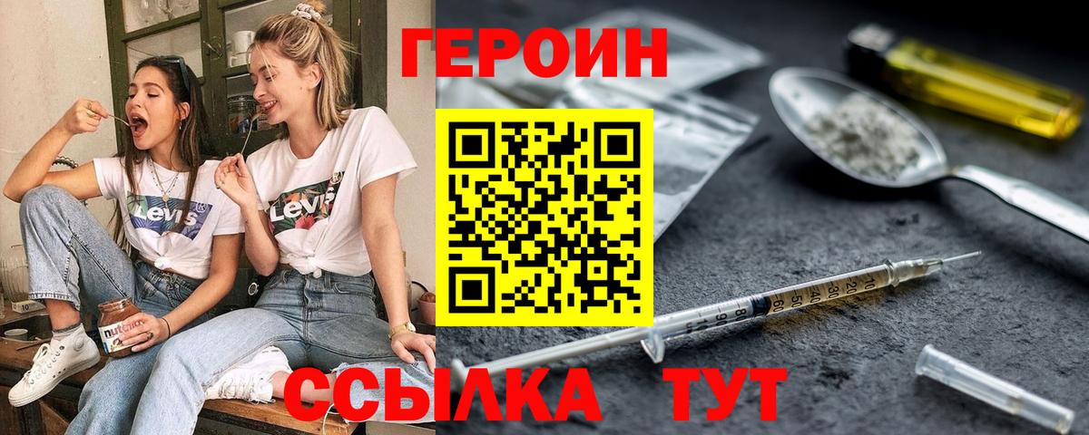 Коряжма  ГЕРОИН Афган  Вход с VPN 