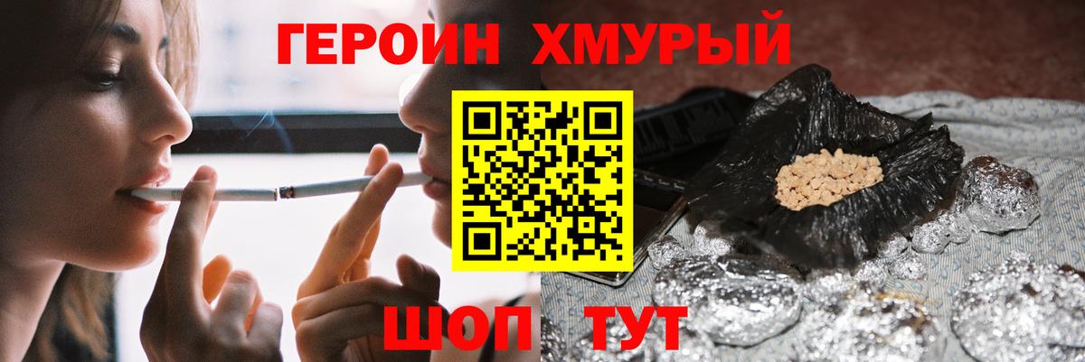 ГЕРОИН VHQ Коряжма