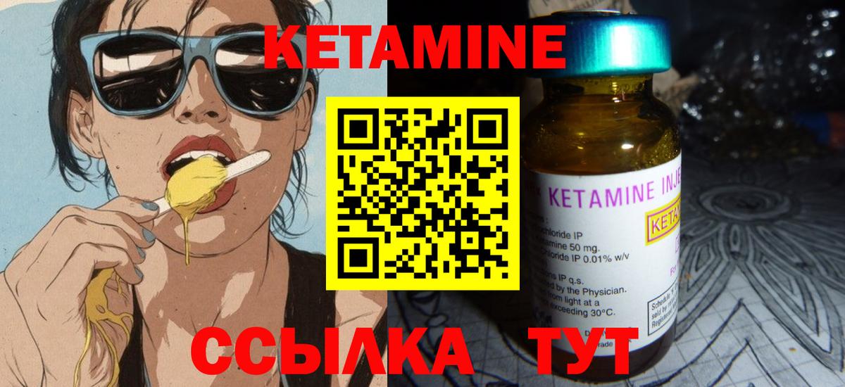 Кетамин ketamine  Кетамин VHQ  Вход с VPN  Коряжма 