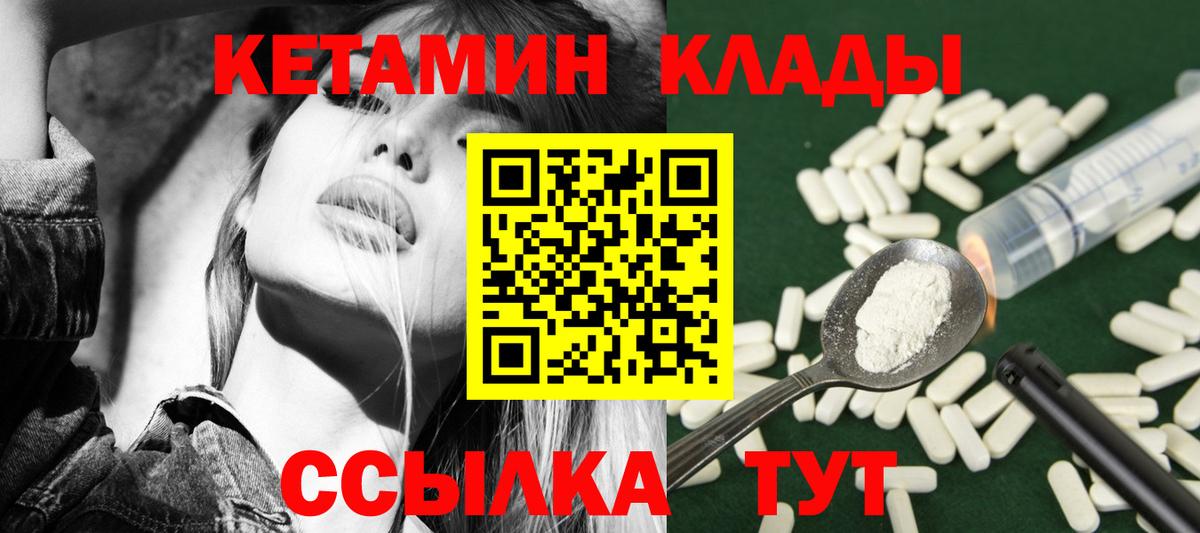 Кетамин ketamine Коряжма