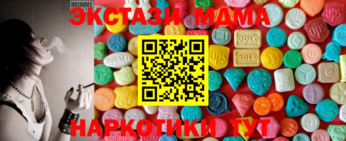 MDMA кристаллы Коряжма