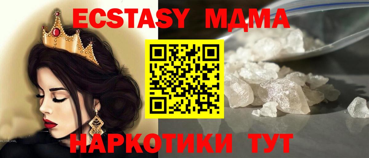 МДМА Molly  Вход с VPN  Коряжма 