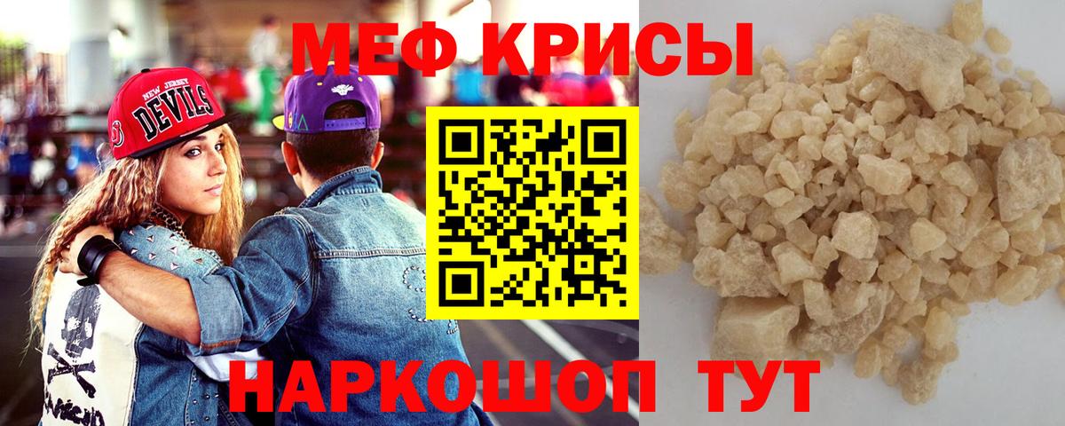 МЯУ-МЯУ 4 MMC  Меф VHQ  Вход с VPN  Мефедрон  Коряжма 