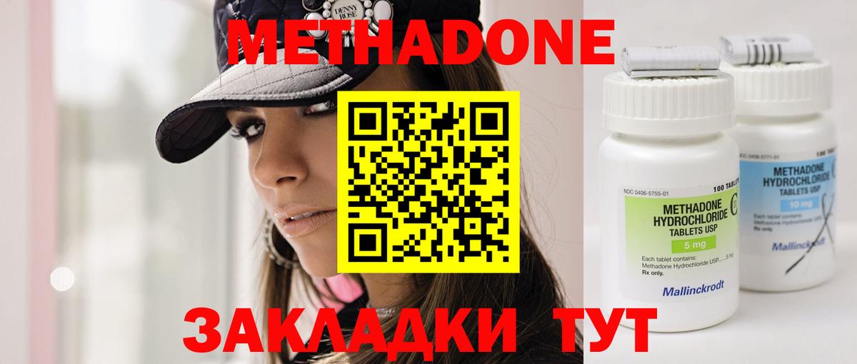 Метадон белоснежный  Вход с VPN  МЕТАДОН кристалл  Коряжма 