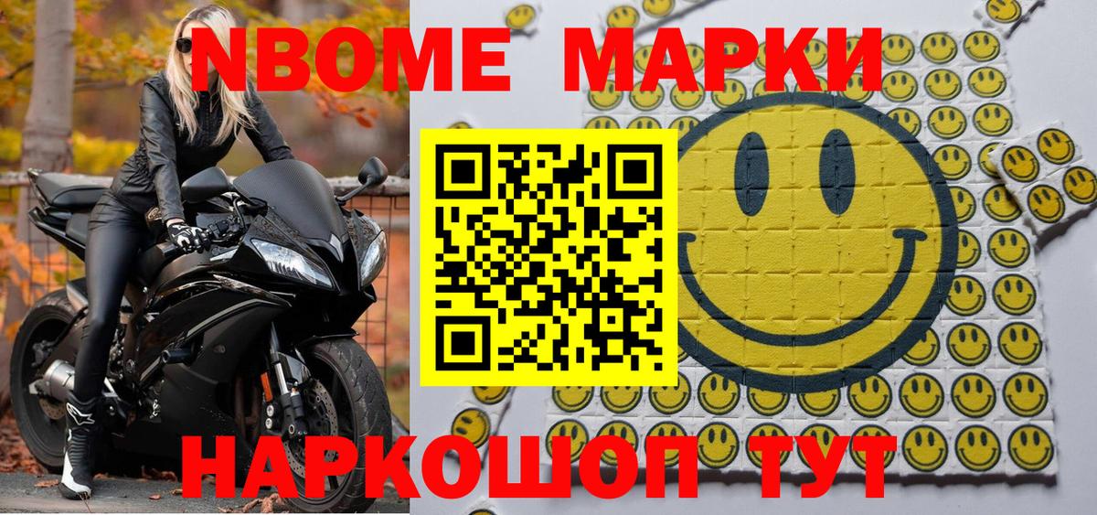 Марки N-bome 1500мкг  Марки N-bome 1500мкг  Коряжма  Вход с VPN 
